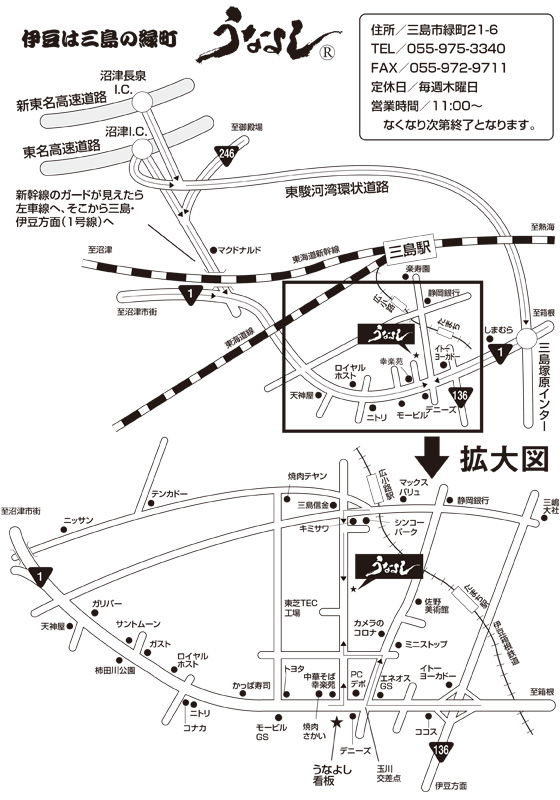 うなよし地図